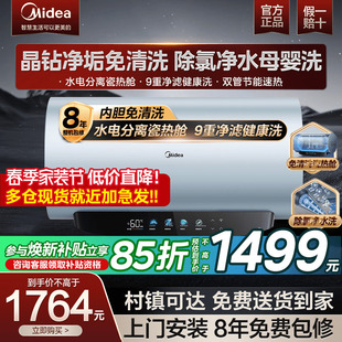 美 80升洗澡卫生间免清洗JE8pro 电热水器家用一级能效变频60