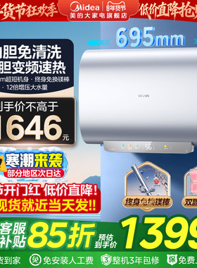 美的出品华凌BK5/BK3双胆变频速热扁桶电热水器洗澡家用卫生间60L