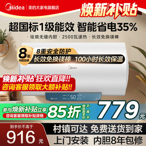 美的一级家用卫生间洗澡电热水器