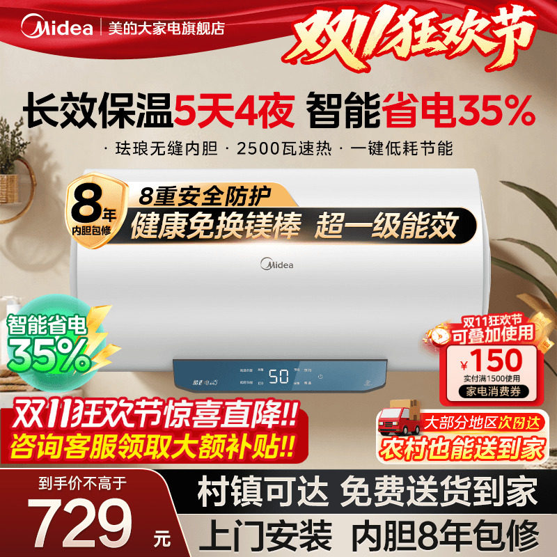 美的电热水器家用卫生间洗澡出租一级能效省电50/60/80升Jm