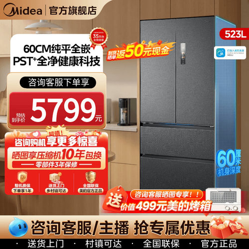 美的M60机皇550双系统嵌自动制冰
