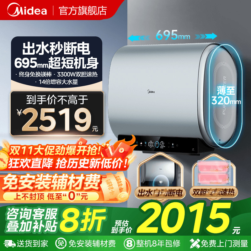 美的电热水器扁桶双胆速热家用洗澡卫生间60升80升大容量UDplus