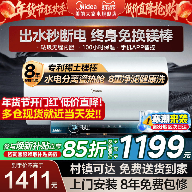 美的一级能效变频电热水器JA5节能60升80L家用速热卫生间出水断电
