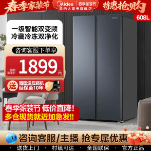 美 出品华凌640对开双开门冰箱家用大容量超薄变频一级风冷无霜