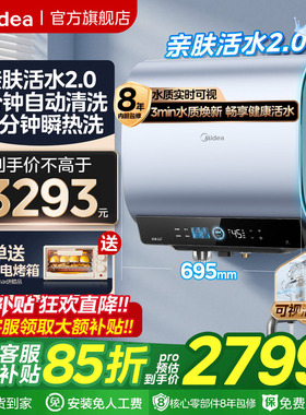 美的小西梅电热水器活水2.0双胆扁桶洗澡家用卫生间UD10MAX一级