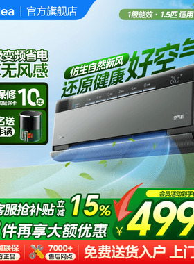 [装修补贴]美的空调空气机1.5P新一级变频新风无风感挂机官旗T5