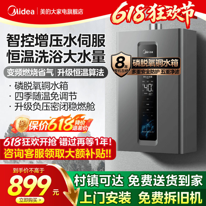 美的燃气热水器家用天然气13/16升水伺服恒温即热式官方旗舰店RF3