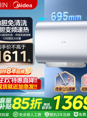 美的出品华凌BK5/BK3双胆变频速热扁桶电热水器洗澡家用卫生间60L