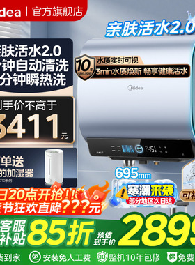 美的活水2.0电热水器UD10MAX双胆扁桶洗澡家用一级家电UD10Ultra