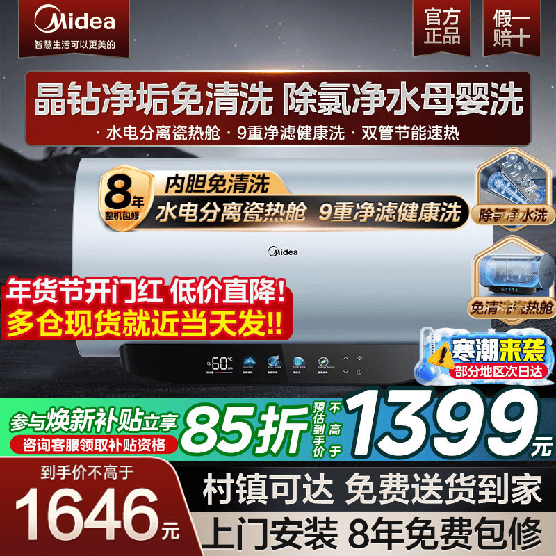 ���ĵ���ˮ������һ����Ч��Ƶ60/80��ϴ������������ϴJE8pro F6032-JA5(HE)��60L�� 1149.2Ԫ(������)