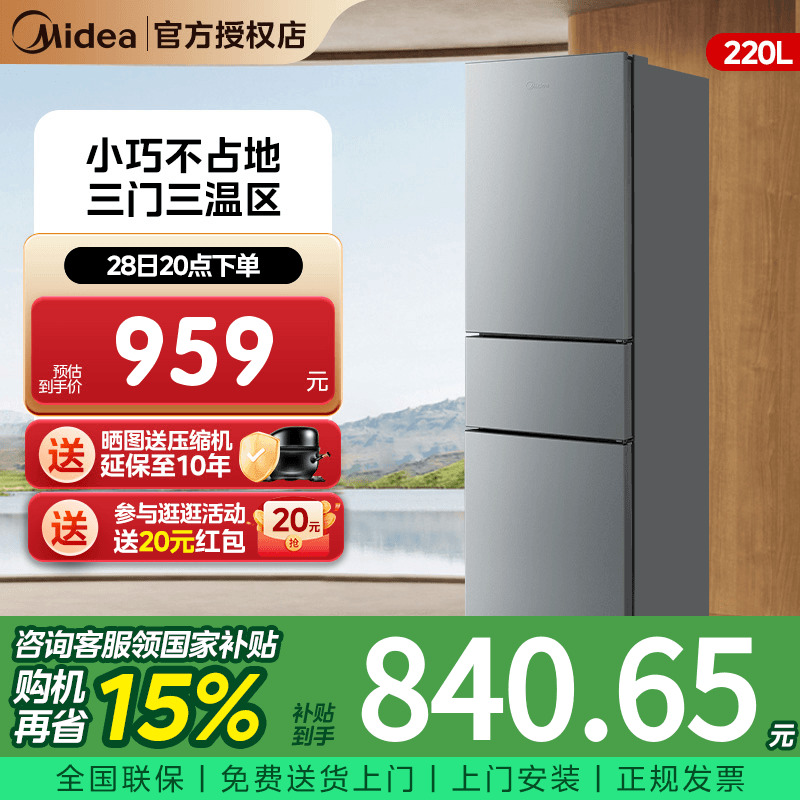 BCD-220TM 220LѸֻ-˸ Ʒ220LűСⷿ䶳ܱ