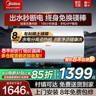 一级能效变频电热水器JA5节能60升80L家用速热卫生间出水断电 美