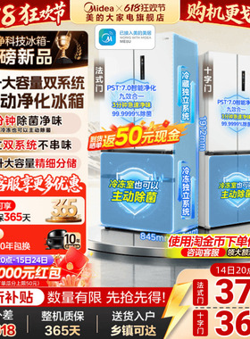 美的576大机皇超薄大容量法式多门家用双PST+净化冰箱风冷无霜