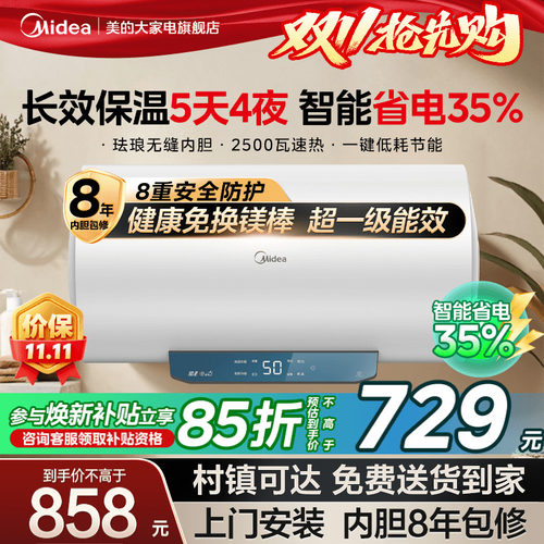 美的一级家用卫生间洗澡电热水器