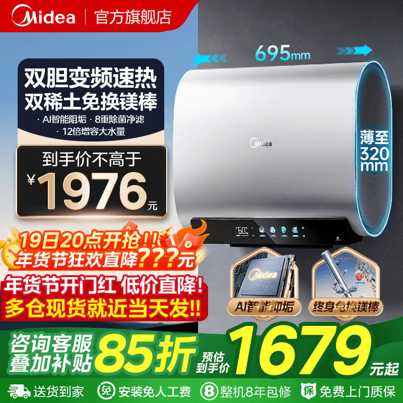 美的扁桶电热水器双胆速热家用洗澡卫生间超短60/80升大容量UD5,大家电,电热水器,淘宝优惠券,粉丝福利购,淘宝优惠卷