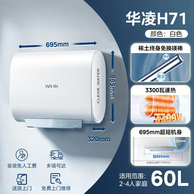 美的电热水器扁桶双胆速热家用洗澡卫生间60升80升大容量UDplus