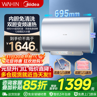 美 出品华凌双胆速热扁桶电热水器洗澡家用卫生间60L一级变频BK5