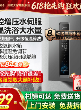 美的燃气热水器家用天然气13/16升水伺服恒温即热式官方旗舰店RF3
