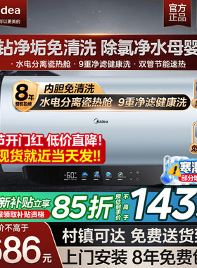美的电热水器家用一级能效变频60/80升洗澡卫生间免清洗JE8pro