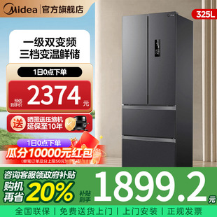 325升法式 美 多门双开四门变频风冷无霜小户型冰箱 一级能效