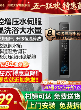 美的燃气热水器家用天然气13/16升水伺服恒温即热式官方旗舰店RF3