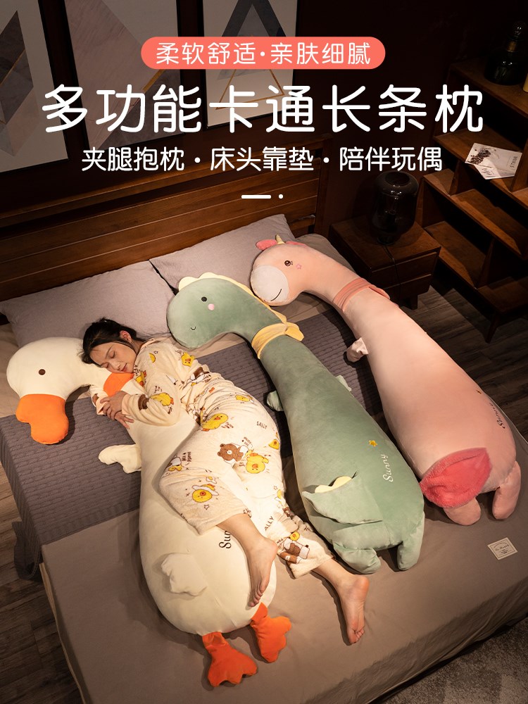 日本gp可爱长条抱枕女生睡觉床上夹腿侧睡枕头卧室大靠枕床头靠垫