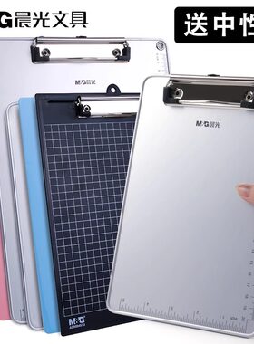 晨光正品铝合金文件夹a4纸夹板写字板阅读书写防滑A5写字垫板书夹资料夹文具简约文件夹子夹纸便携式办公用品