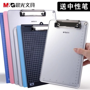 晨光正品铝合金文件夹a4纸夹板写字板阅读书写防滑A5写字垫板书夹资料夹文具简约文件夹子夹纸便携式办公用品