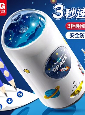 晨光银河小旋星全自动削笔机小学生专用洞洞铅笔卷笔刀幼儿园儿童男女孩旋刨绞转笔刀一年级充电款电动削笔器