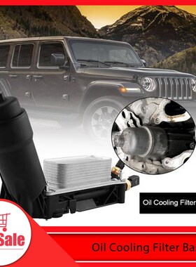 35*25*12cm Oil Cooling Filter Base For 11-13 Chrysler 3.6L V