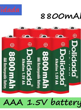 20PCS AAA 8800 mah rechargeable battery AAA 1.5 V 8800 mah R