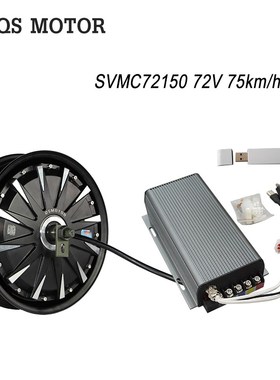 QS Motor 12inch 3000W 260 40H V1 48/60/72V  65-75km/h Brushl