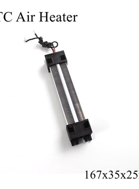 167x35x26mm 110V 220V 300W PTC Heater Ceramic Thermistor Ai