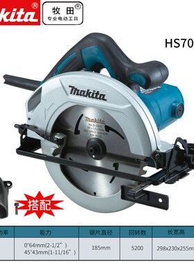 Makita Mu Tian Hs7000/Hs7600 Woodworking Circular Saw Hand C