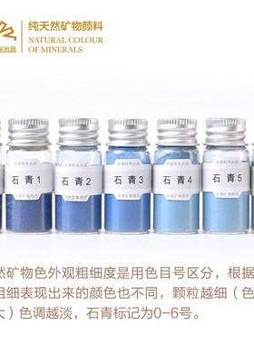 Natural Mineral Pigt Azurite 0-6 Number 10ml Bottled Chinese