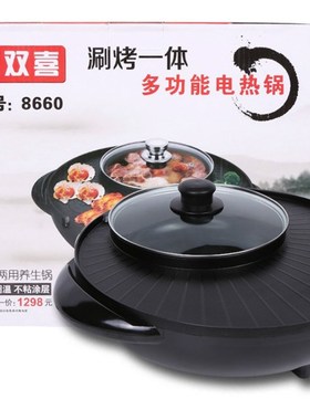 2in1 Electric Grill Pan Hotpot Oil Pan Heater Table Top Gril