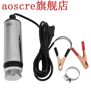 DC 24V Submersion Pump Stainless Steel Submersible Pump for