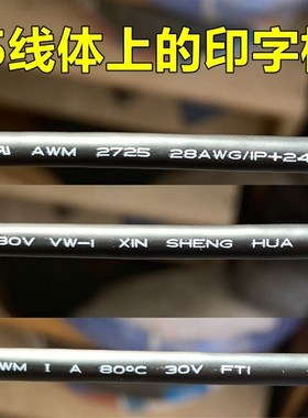 10 Meter UL2725 28awg1p+24awg2c With aluminum foil mesh grid