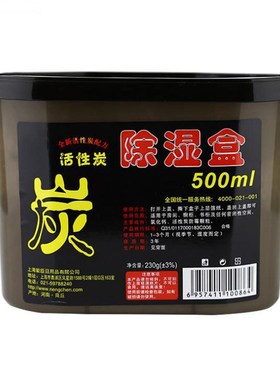 500ml Activated Carbon Mini Dehumidifier  Home Wardrobe Clot