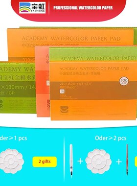 BaoHong  Cotton Watercolor paper 300gr 20 Sheets Portabl