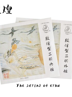 Dunhang Professional Chinese Traditional Musical Instrument