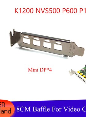 K1200 Baffle 8cm Low Profile Video card for nVIDIA QUADRO W4