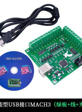 CNC MACH3 USB 4 Axis 100KHz USBCNC Smooth Stepper Motion Con