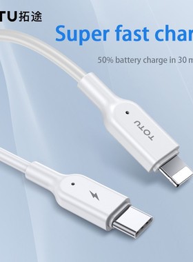 TOTU PD Cable For Apple Fast Charging For iPhone 11 Pro MAX