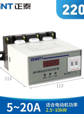 Chint Brand JD-5A 220V 380V Motor Protector Motor Comprehens