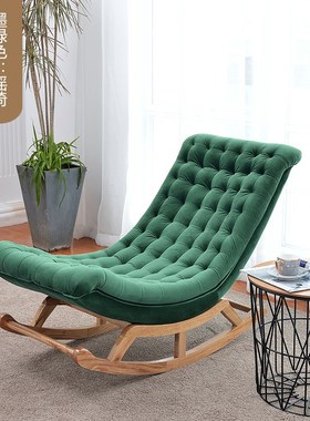 Custom Nordic simple rocking chair with armrest lounge chair