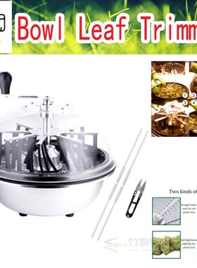 Hydroponic 19 Inch Leaf Bowl grass Trimmer Machine Twisted S