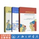 闫加伟著 社区治理方法论 天平社邻学院编著 9787542667427