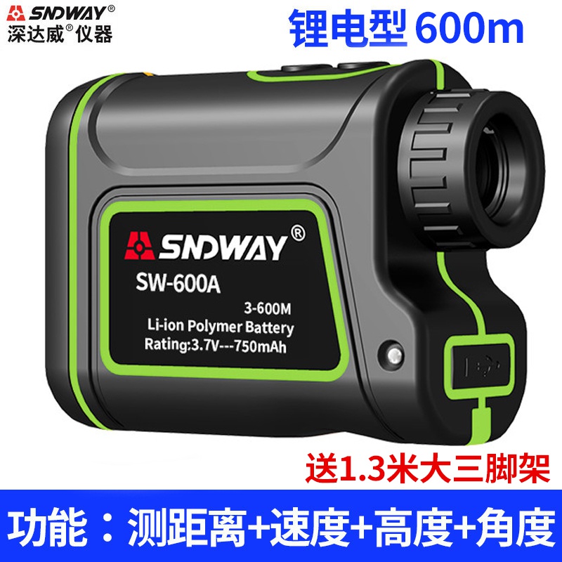 速发新品。望远镜测距仪户外高精度手持式红F外线激光电子尺1500