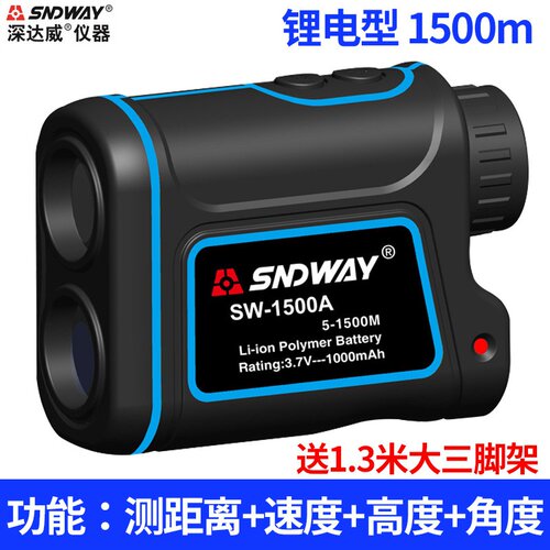 极速新品。望远镜测距仪户外高精度手持式红外线G激N光电子尺1500